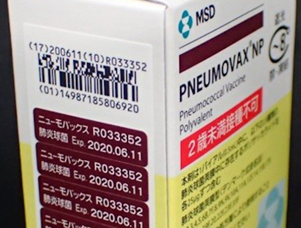 Pneumovax 23 japanische Beschriftung